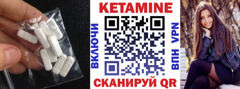 как найти Кыштым Кетамин ketamine