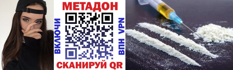 МЕТАДОН methadone  Кыштым 